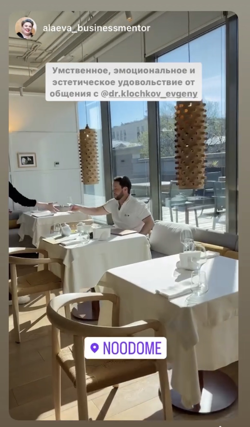 Участница о встрече в NooDome